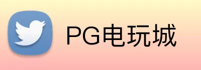 PG电玩城 Logo